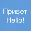 Russian Translator