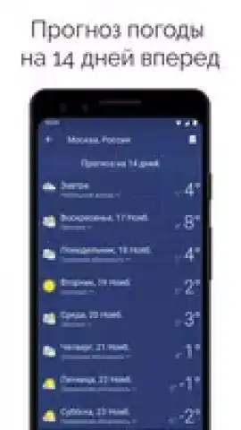 NOAA Weather Radar скриншот 21