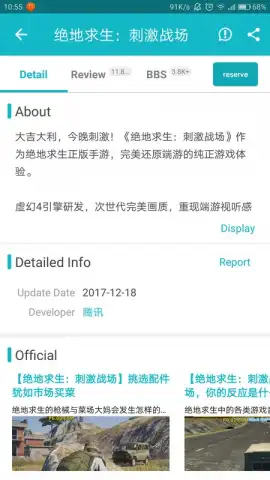TapTap скриншот 7