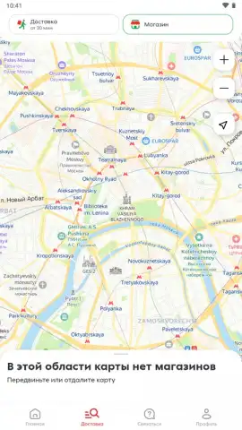Пятёрочка: доставка продуктов скриншот 5