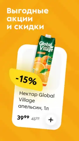 Пятёрочка скриншот 2