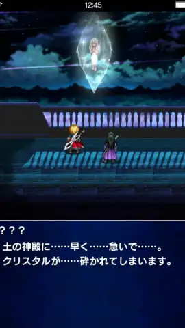 FINAL FANTASY BRAVE EXVIUS (JP) скриншот 3