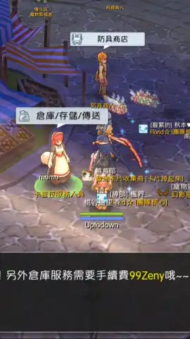 Ragnarok M Eternal Love (China) скриншот 10